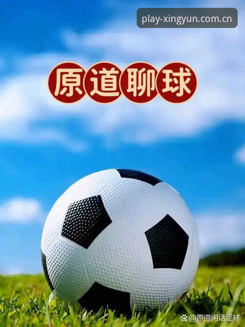 足协禁足风暴与足球生态净化：历史性处罚vs行业重生之路