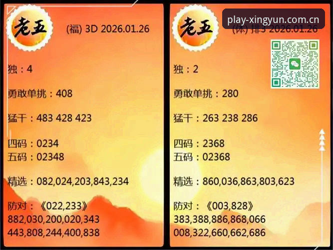 杏运体育平台最新更新日志实用指南——2025年XINGYUN移动端体验全面升级