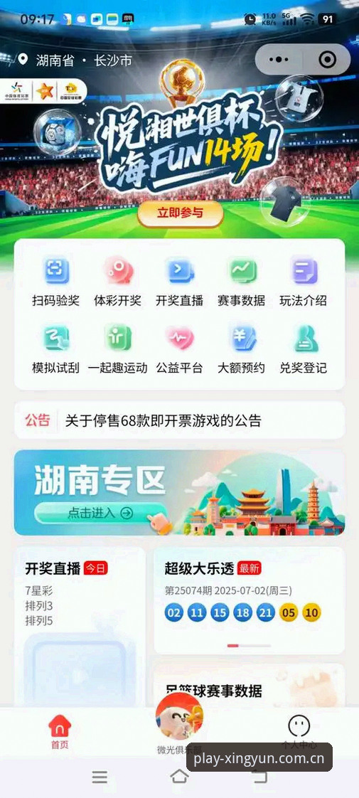 杏运体育平台XINGYUN安卓下载功能全面评测：从安装到游戏体验的完整指南