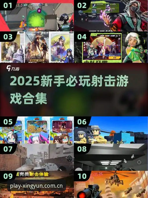 新手必看！2025杏运体育游戏推荐与安装实战经验分享