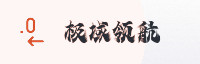 合作伙伴